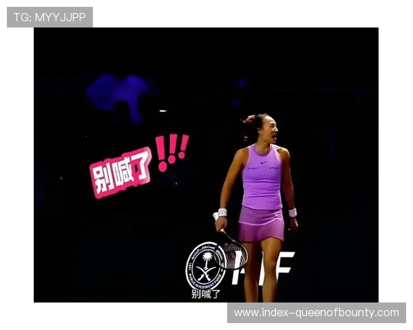 郑钦文发布会展现真性情:现场“教育”看手机记者 郑钦文发布会展现真性情:现场“教育”看手机记者